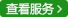 查看詳細(xì)